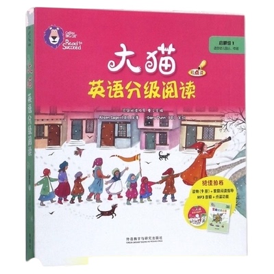 新华文轩大猫英语分级阅读启蒙