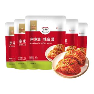 清净园宗家府辣白菜40g*5袋正宗韩式切件泡菜腌制酸菜咸菜下饭菜
