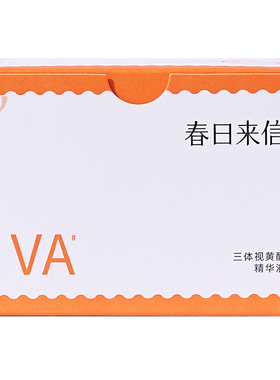 春日来信视黄醇VA精华液抗皱提拉紧致淡化细纹保湿补水次抛