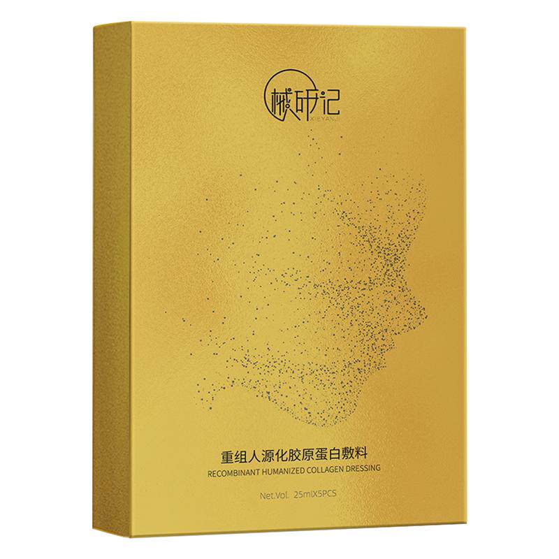 械研记重组胶原蛋白敷料舒缓修复