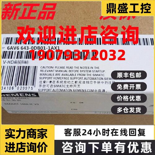 议价全新6AV6643-0BA01-1AX0西门子277触摸屏6寸6AV6 643-OBAO1-1