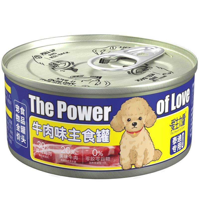 泰迪专用主食罐头拌饭拌狗粮宠物狗狗零食幼犬营养旗舰店官方正品