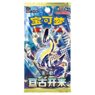 PTCG朱紫CSV1亘古开来简中9.0宝可梦卡牌正版卡包集换式对战卡片
