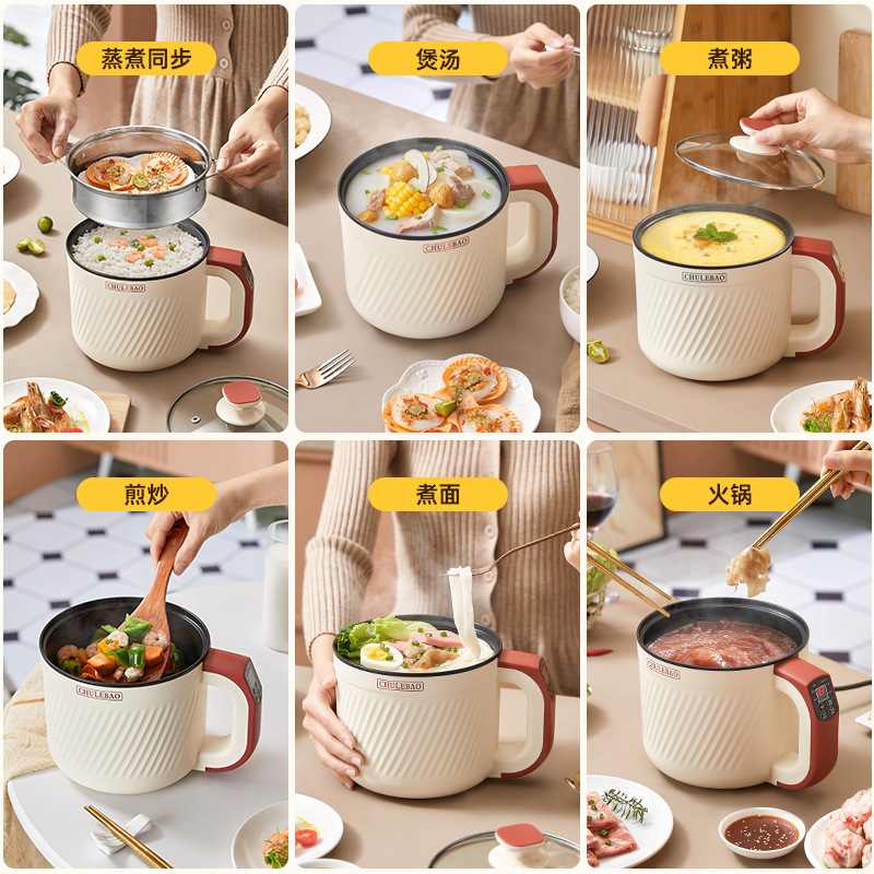 智能电煮锅多功能电饭锅泡面宿舍批发粘电热火锅小锅锅不高档礼品