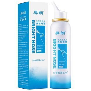 鼻朗生理性海盐水鼻腔喷雾海盐水鼻喷剂鼻炎喷雾剂洗鼻器儿童成人