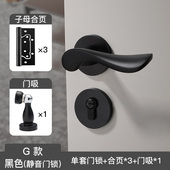 黑色门锁室内卧室通用型家用房门锁实木门锁具房间静音磁吸门把手