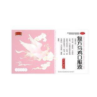 半边天复方乌鸡口服液官方月经补气养血补气血补血调理益气养血