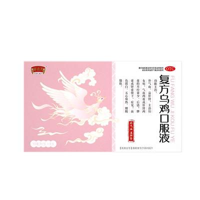 【阿里健康自营】半边天复方乌鸡口服液10ml*8支降糖补血脾虚肾虚