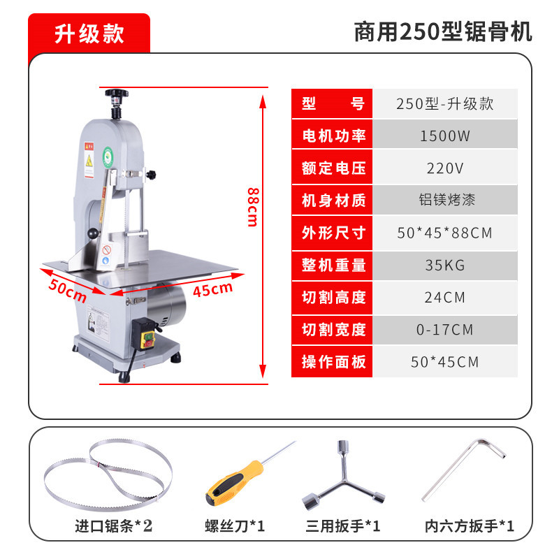 锯骨机电动商用切骨机250型台式切割牛排冻肉猪蹄排骨锯肉剁骨机