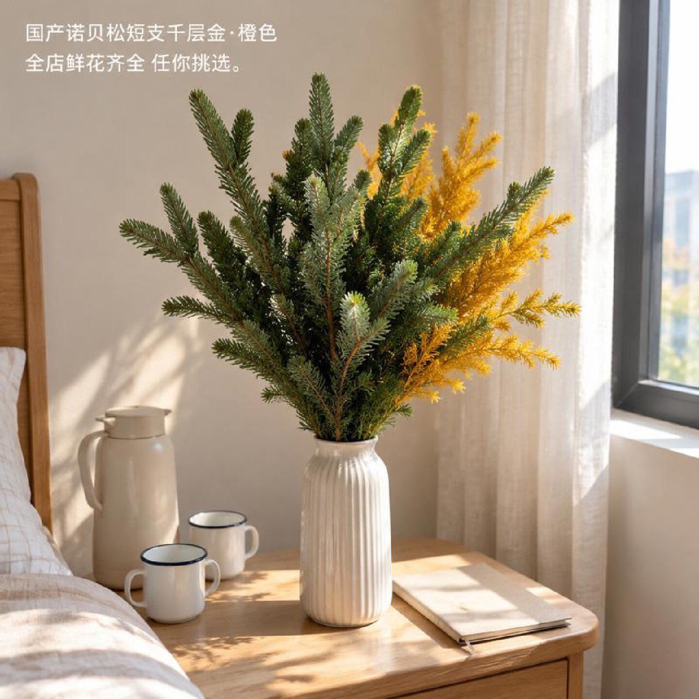 国产诺贝松短支千层金鲜切花木本花材搭配千层金橙色家居插花年宵