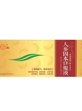 【自营】[健本]人参固本口服液10ml*10支/盒鲁南滋阴益气固本培元阴虚心悸气短腰酸