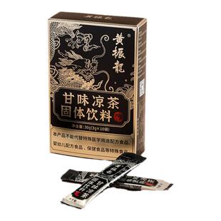 黄振龙秋冬新品上市精选草本植物甘味凉茶非遗老牌甘味凉茶30G/盒