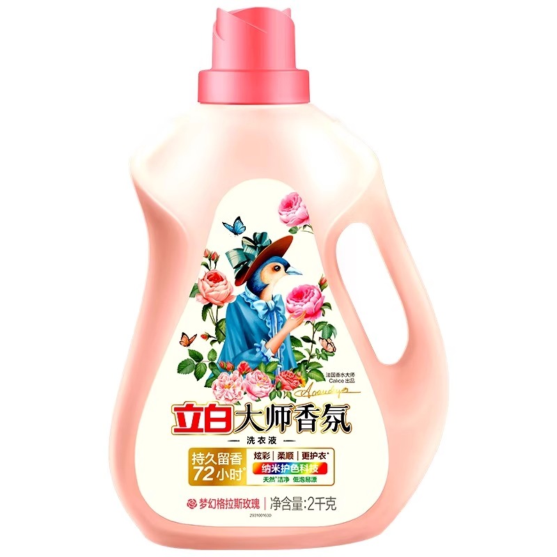 立白大师香氛洗衣液深层洁净家用整箱批持久留香72小时瓶装补充装