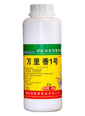 瑞香源【万里香1号】一滴香 点滴香芝麻精油火锅飘香剂卤味烤鸭香