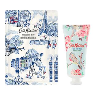 英国Cath Kidston玻尿酸水漾保湿面膜旅行装+护手霜小支装便携