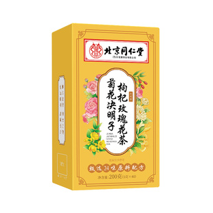 玫瑰花茶疏肝解郁理气滞血瘀体质护养熬夜肝气郁结代代三生什么