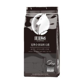 汪汪队长狗粮牛肉三文鱼三拼5斤金毛比熊泰迪大小型幼犬成犬通用