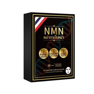 【泰国原装进口】芮一抗皱NMN面膜补水保湿滋养修护毛孔官方正品