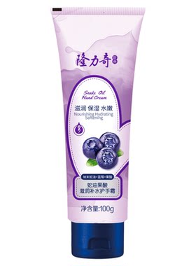 隆力奇护手霜蛇油果酸滋润秋冬季男女补水润手嫩肤手足防干裂正品