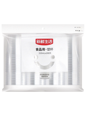 新鲜生活塑杯一次性家用食品级