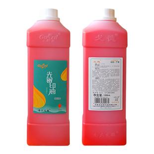 戈德T型光敏印油红色蓝黑黄紫色绿色大桶装光敏印用印油多种颜色财务发票章快干易干公章专用光敏印油1000ml