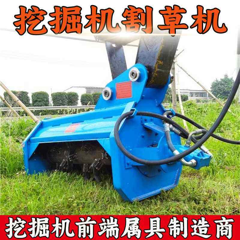 厂家供应 野外山区灌木杂草粉碎清理液压除草拓荒机 挖掘机割草机,农机/农具/农膜,割灌机/割草机/油锯,淘宝优惠券,粉丝福利购,淘宝优惠卷