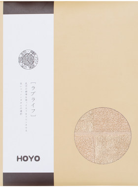 日本HOYO单条装公司团购定制毛巾