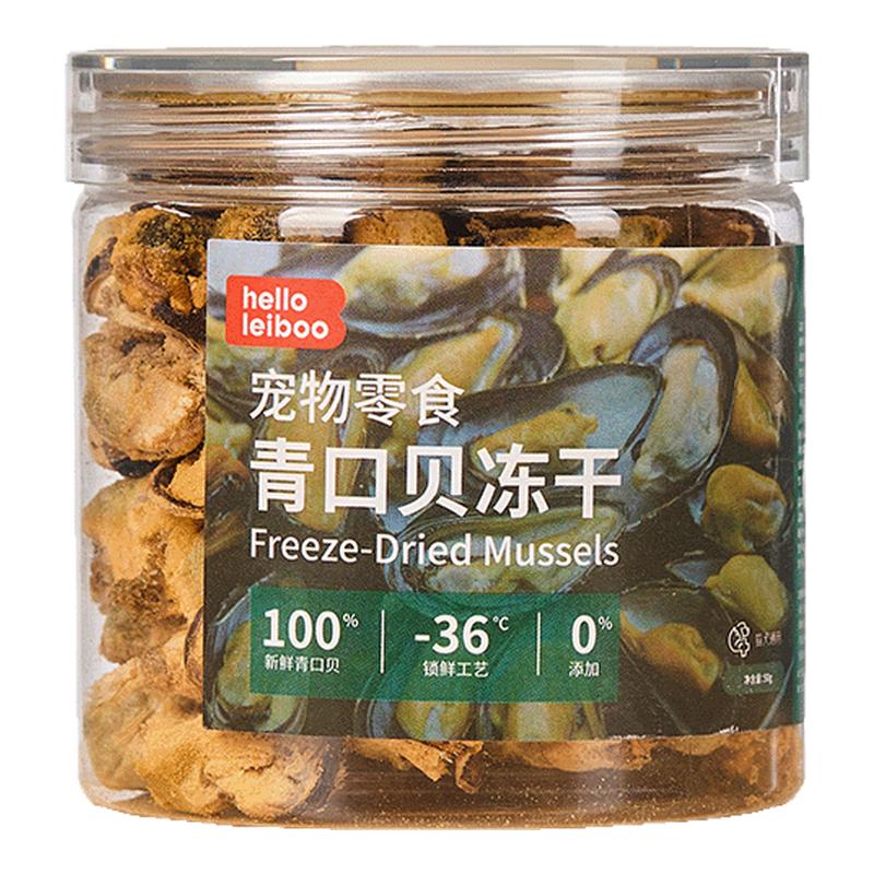 青口贝冻干猫零食贻贝宠物拌粮奖励零食猫咪拌饭狗狗营养海鲜辅食