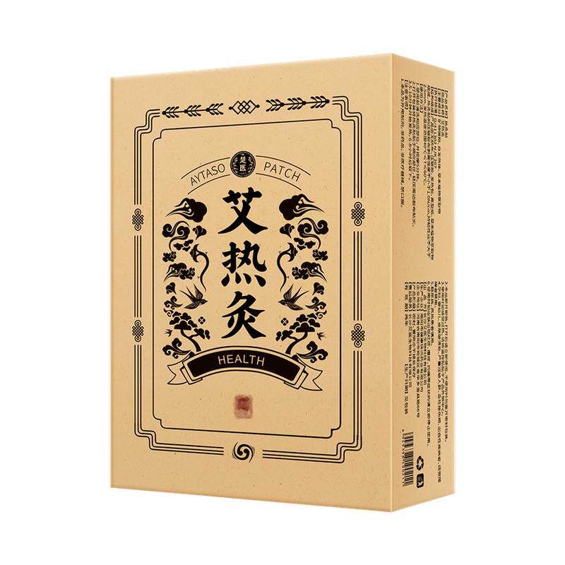艾热灸顺芝官方旗舰店堂自发热宝宝暖贴颈椎热敷帖正品艾草贴