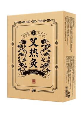 楚医艾热灸20贴/盒颈椎肩颈热敷