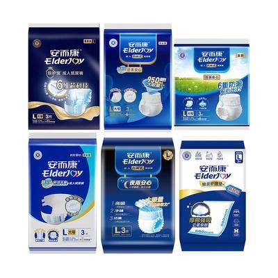 安而康男女通用3片装成人纸尿裤