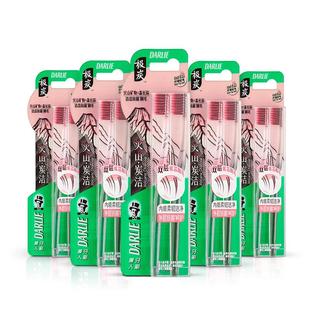 DARLIE好来牙刷原黑人火山炭洁双核柔软护龈抗细菌滋生旗舰店正品