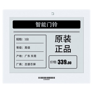 【5.83寸价签】蓝牙电子价签价格显示牌超市货架标签智能墨水屏标价牌食品生鲜奢侈品商场门店桌牌台签价格牌