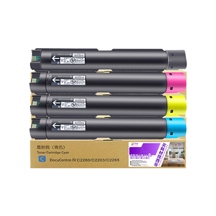 西谷适用于富士施乐2260粉盒C2263 C2265 C2265碳粉2265 7120 7123 7125 7220 7225 3060 2560彩色复印机粉