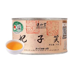 正山堂妃子笑荔枝香红茶正山小种茶叶特级罐装礼盒装年货送礼长辈