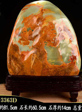 阿富汗玉玉石摆件天然原石玉 客厅办公室靠山石 观赏石石头假山