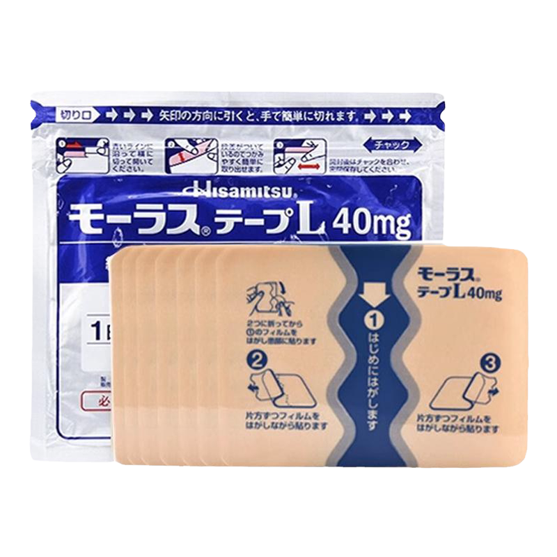 10包 久光贴日本久九光膏贴消炎镇痛贴片撒隆巴斯膏药贴制药进口