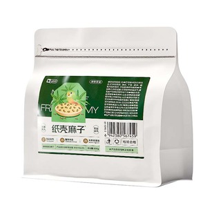 yee鹦鹉零食纸壳薄皮火麻子牡丹玄凤小太阳互动奖励训鸟磨喙用品