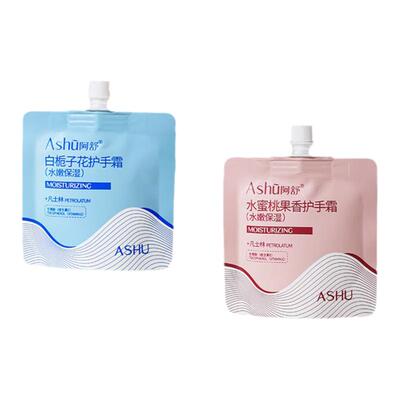 ashu滋润保湿护手霜防干裂不油腻
