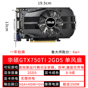 LOL显卡 GTX960独立游戏吃鸡显卡 拆机 华硕GTX750TI