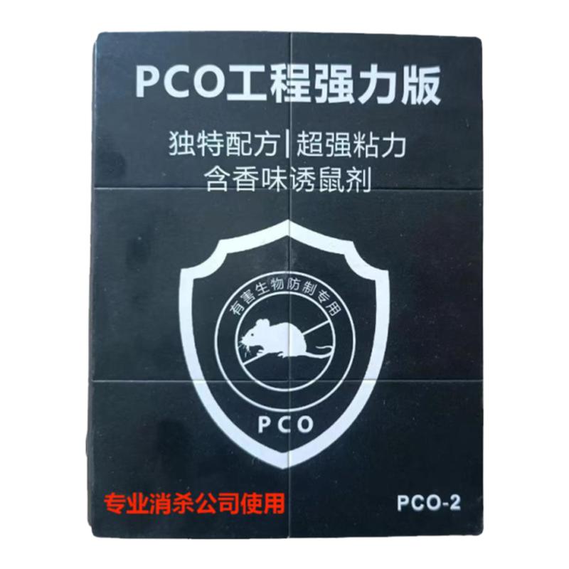 粘鼠板PCO消杀公司餐饮仓库强力