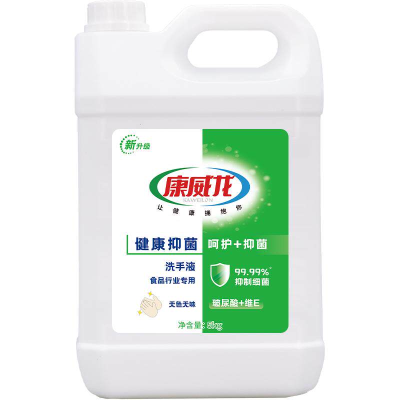 康威龙无色无香食品厂洗手液