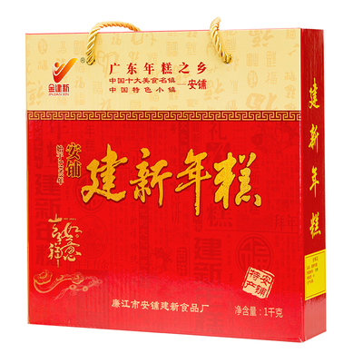 广东特产安铺红糖年糕糍粑2斤装