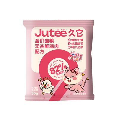 久它82%高鲜肉猫粮无谷鸡酥化低敏羊奶三文鱼油益生菌营养试吃装