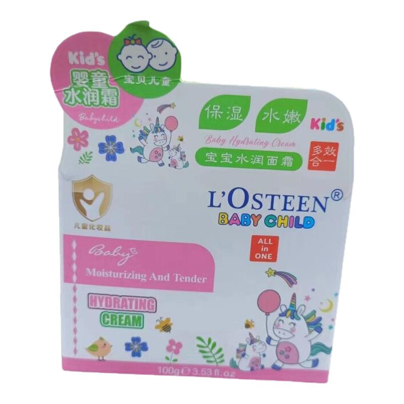 欧斯丁宝宝水润面霜100g 婴童保湿水嫩温和呵护娇嫩肌肤柔润舒适