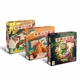 游卡儿童桌游 探案小当家 益智推理游戏 排除法训练 思维逻辑提升