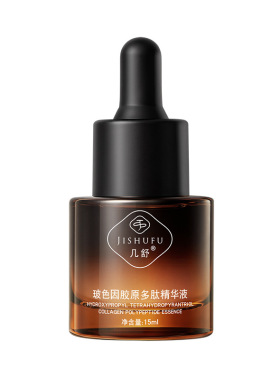 几舒玻色因多肽胶原抗初老精华液
