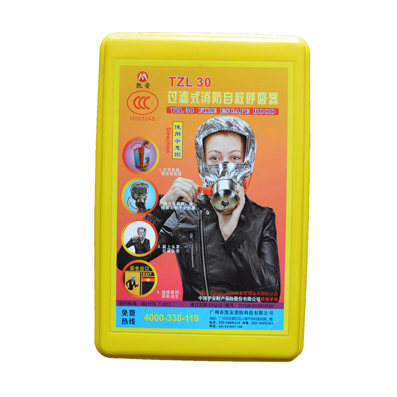 壁挂式应急火场滤烟tzl30呼吸器