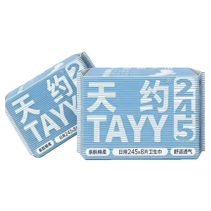 天约轻柔棉卫生巾超吸收速渗日用夜用组合装高端品质旗舰店直发