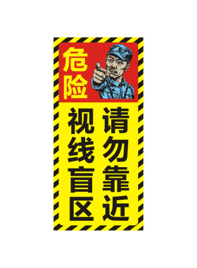 货车挖机视线盲区卡通搞笑反光贴